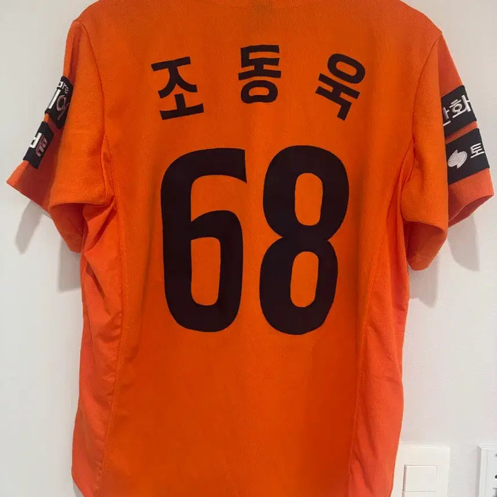 [BUNJANG] Hanwha Eagles 2025 Authentic Home Jo Dong-wook Uniform Size 95 / 한화이글스 어센틱 홈 주황 유니폼 95사이즈 조동욱