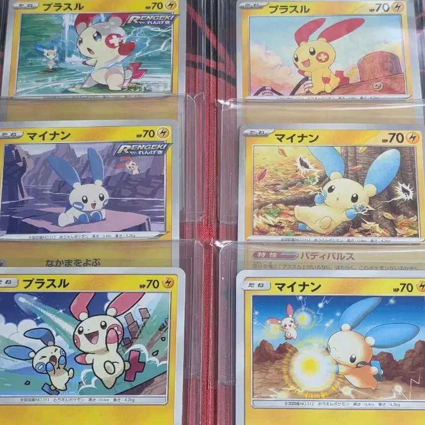 [BUNJANG] Pokemon Card Plusle &amp; Minun Japanese Set / 포켓몬카드 일판 플러시/마이농 세트