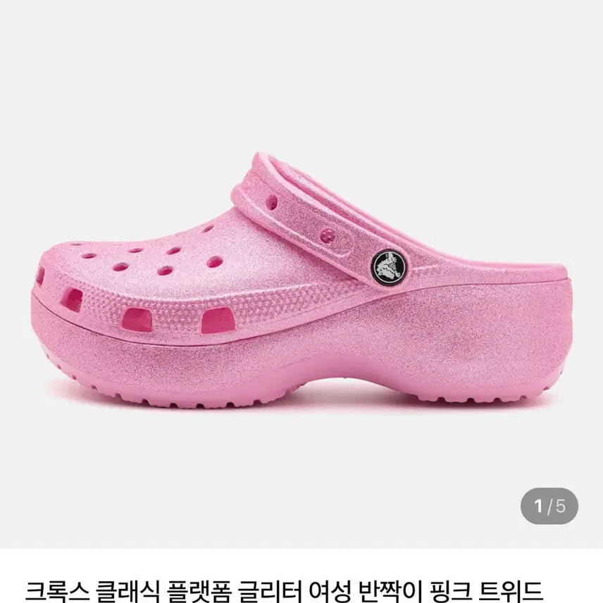 [BUNJANG] Crocs Marble Clogs 240mm / 크록스 정품 클래식 마블 클로그 240 키티 지비츠 신발 교환