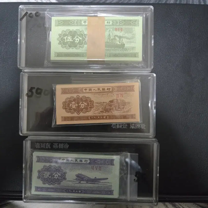 [BUNJANG] Chinese Currency Coins (1, 2, 5 Fen) Unused / 1분 50장 2분50장 5분100장 미사용
