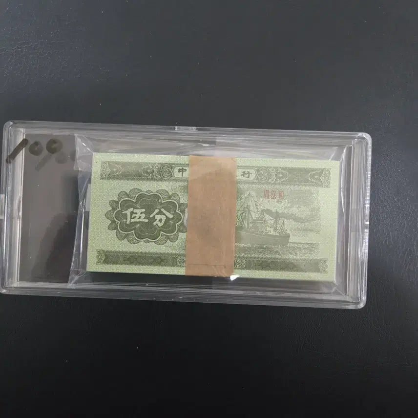[BUNJANG] Chinese Currency Coins (1, 2, 5 Fen) Unused / 1분 50장 2분50장 5분100장 미사용