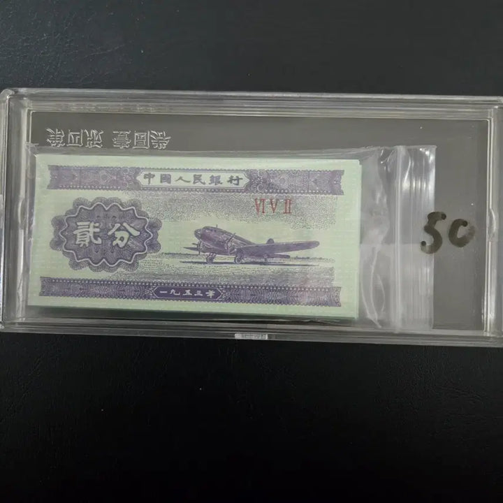 [BUNJANG] Chinese Currency Coins (1, 2, 5 Fen) Unused / 1분 50장 2분50장 5분100장 미사용