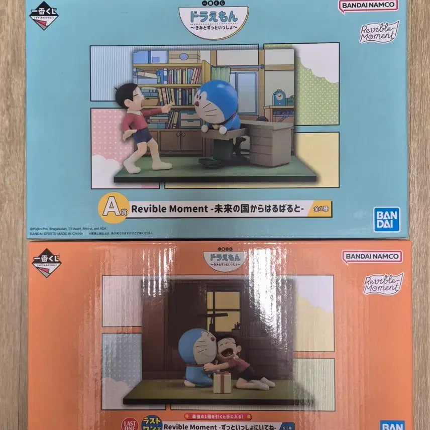 [BUNJANG] Doraemon Lottery A Prize + Last One Prize Figure Set / 도라에몽 쿠지 A상 + 라스트원