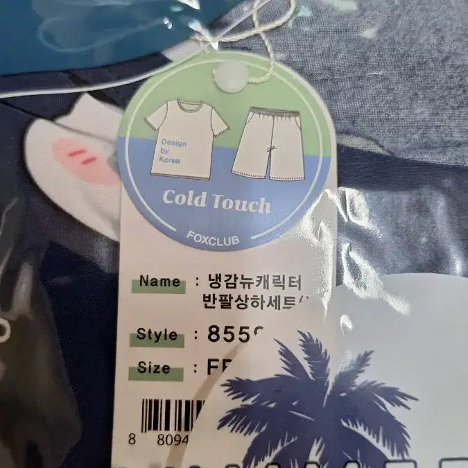 [BUNJANG] Panda Print Men&