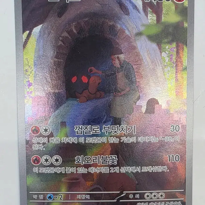 [BUNJANG] Pokemon Card Coters AR / 포켓몬카드 코터스 AR