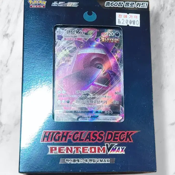 [BUNJANG] Pokémon Card Phantom VMAX High Class Deck Sealed / 포켓몬카드 팬텀 VMAX 하이클래스덱