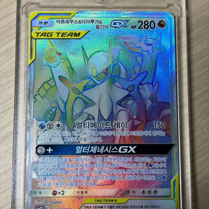 [BUNJANG] Pokemon Card Tag Team Arceus &amp; Dialga &amp; Palkia GX HR Card / 포켓몬카드 태그팀 아르세우스&amp;디아루가&amp;펄기아 GX HR 카드