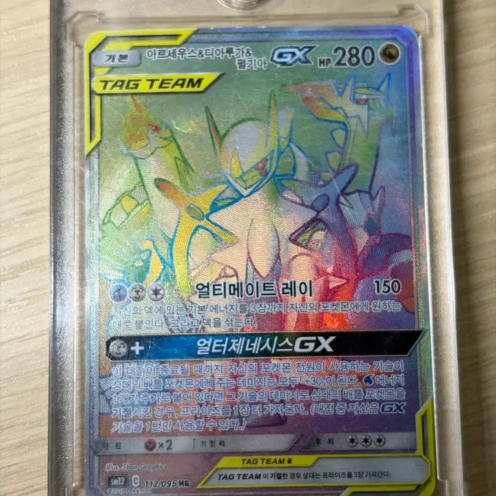 [BUNJANG] Pokemon Card Tag Team Arceus &amp; Dialga &amp; Palkia GX HR Card / 포켓몬카드 태그팀 아르세우스&amp;디아루가&amp;펄기아 GX HR 카드