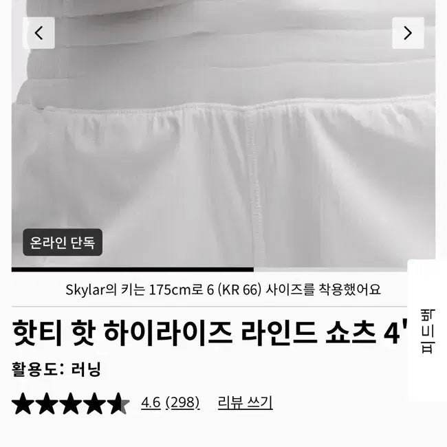 [BUNJANG] Lululemon Hotty Hot High-Rise Lined 4" Shorts / 새상품 룰루레몬 핫티핫 하이라이즈 라인드 4인치 쇼츠 반바지 숏츠