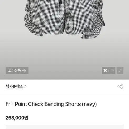 [BUNJANG] Lucky Chouette Set-up Set / 럭키슈에뜨 셋업 팝니다
