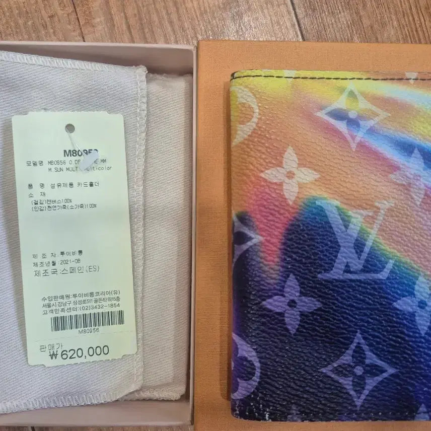 [SOLD OUT] 루이비통 포켓 오거나이저 모노그램 선셋