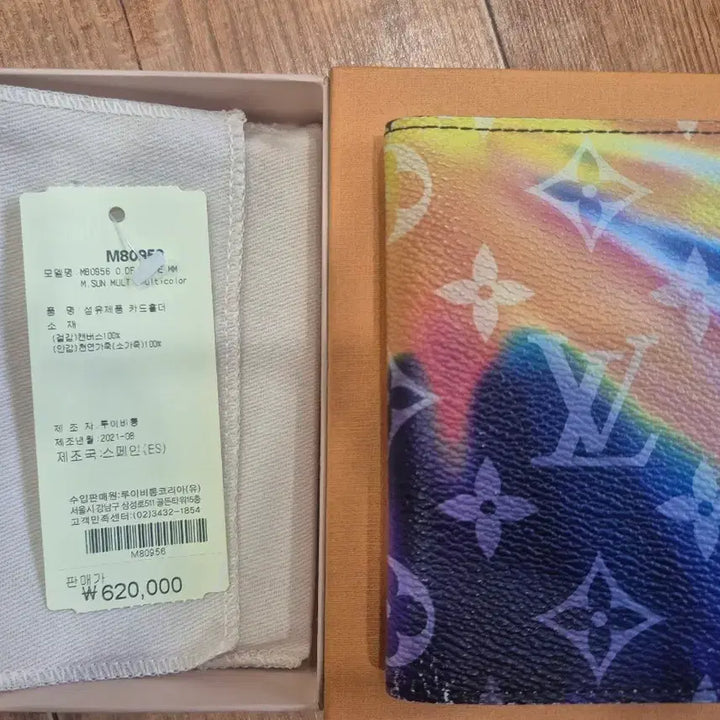 [SOLD OUT] 루이비통 포켓 오거나이저 모노그램 선셋