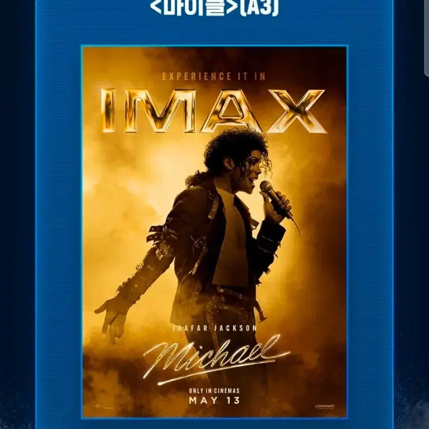 [BUNJANG] Michael IMAX Limited Edition Poster A3 CGV Exclusive Goods / 마이클 IMAX 리미티드 포스터 A3 한정판 CGV 특전 굿즈 아이맥스