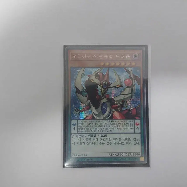 [BUNJANG] Yu-Gi-Oh! Ace Collection (Nirvana Holo, Ra Sphere Mode, God Cards) / 유희왕 역대 주인공 에이스 컬렉션 (니르바나 홀로, 라 구체형, 삼환신)