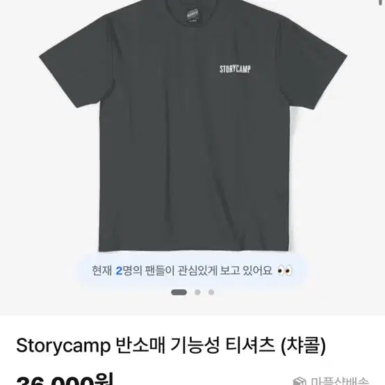 [BUNJANG] Lee Jong-bum Storycamp Charcoal Short-Sleeve Performance T-Shirt / (이종범 작가 굿즈) 이종범 스토리캠프 차콜 반팔 기능성 티셔츠