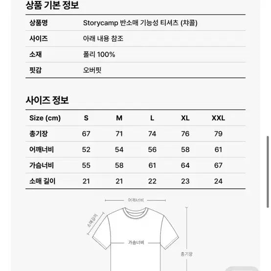 [BUNJANG] Lee Jong-bum Storycamp Charcoal Short-Sleeve Performance T-Shirt / (이종범 작가 굿즈) 이종범 스토리캠프 차콜 반팔 기능성 티셔츠