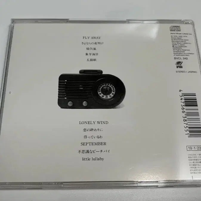 [BUNJANG] Tatsuro Yamashita LOVE SONG CD / [시티팝/CD] 타케우치 마리야 LOVE SONG