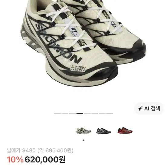 [BUNJANG] Salomon MM6 XT-6 / 살로몬 MM6 XT-MM6 265
