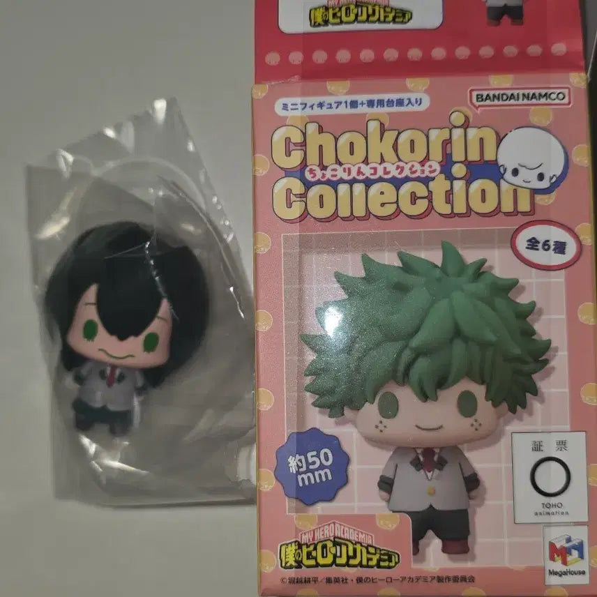 [BUNJANG] My Hero Academia Tsuyu Choco Ring Sealed New Product / 히로아카 나히아 츠유 초코링 쵸코린 초코린 미개봉 새상품