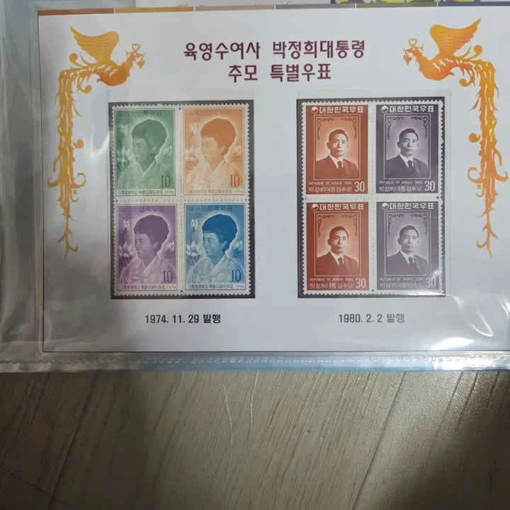 [BUNJANG] Presidential Inauguration Commemorative Stamps (9th to 21st Terms) / 대통령취임기념우표9대부터21대까지
