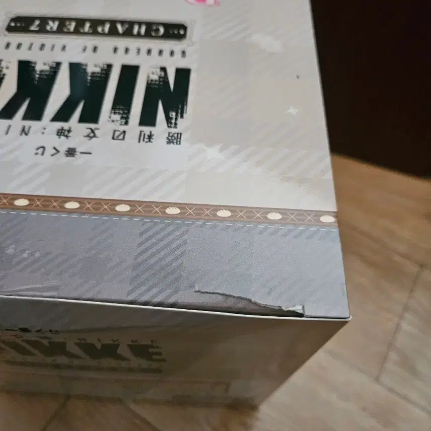 [SOLD OUT] (택포 7.7) 니케 제일복권 챕터7 B상 미개봉 판매합니다.