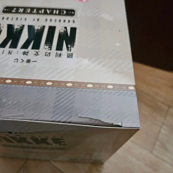 [SOLD OUT] (택포 7.7) 니케 제일복권 챕터7 B상 미개봉 판매합니다.