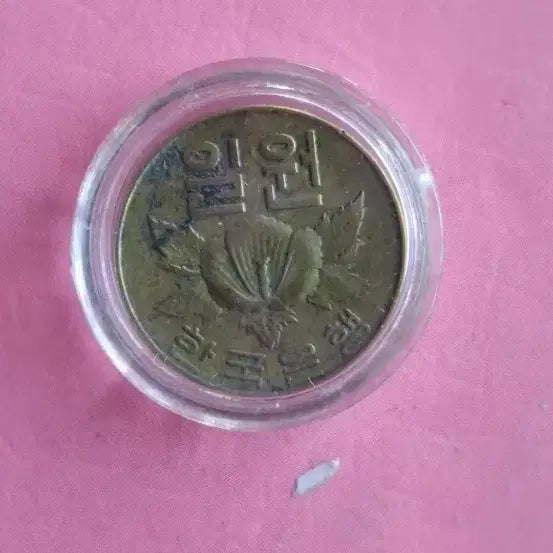[BUNJANG] 1966 1 Won Coin (Used) / 1966년1원 사용제