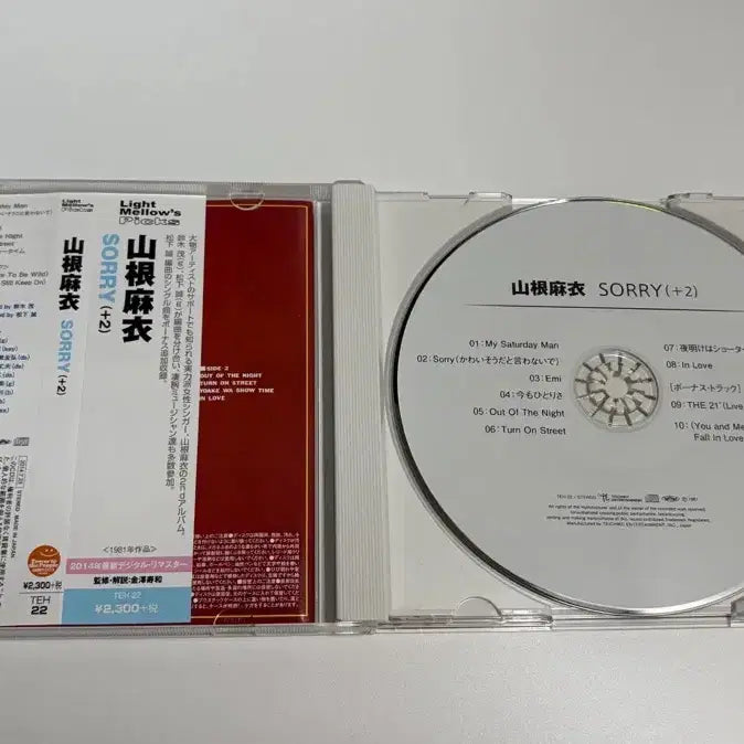 [BUNJANG] Yamané Mai SORRY CD / [시티팝/CD] 야마네 마이 -  SORRY