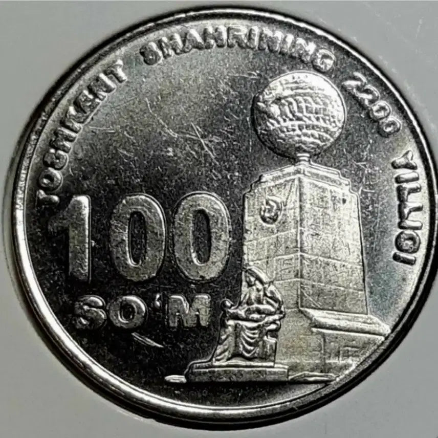 [BUNJANG] Uzbekistan 100 Som Coin (2008) Unused / 우즈베키스탄 미사용 2008년 100숨.외국주화 주화 화폐 동전