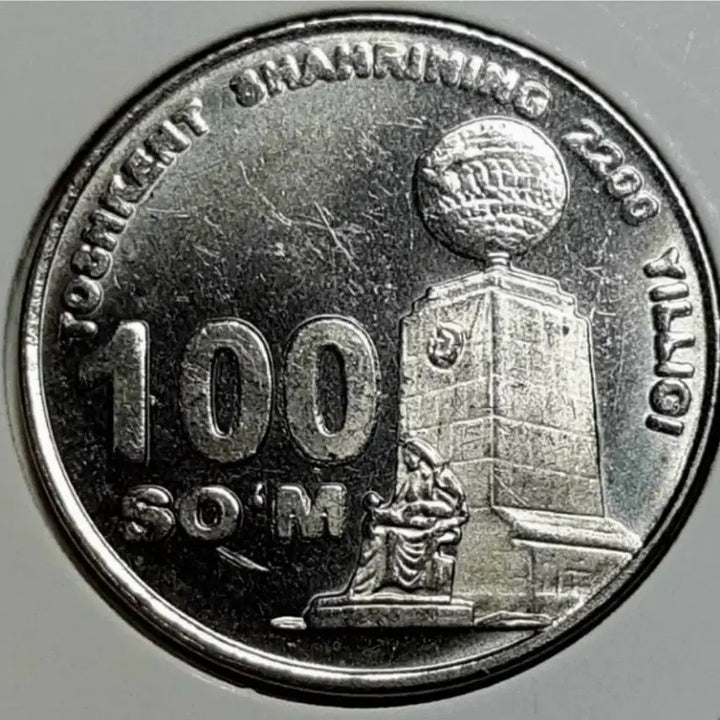 [BUNJANG] Uzbekistan 100 Som Coin (2008) Unused / 우즈베키스탄 미사용 2008년 100숨.외국주화 주화 화폐 동전