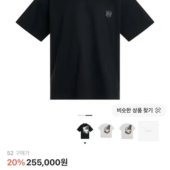 [BUNJANG] Wooyoungmi Black Bleary Graphic T-Shirt 24SS / 우영미 블러 그래픽 티셔츠 블랙 24SS
