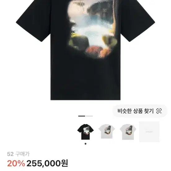 [BUNJANG] Wooyoungmi Black Bleary Graphic T-Shirt 24SS / 우영미 블러 그래픽 티셔츠 블랙 24SS