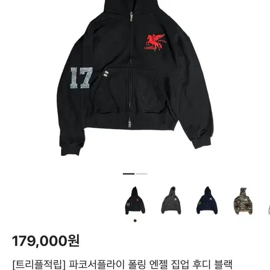 [BUNJANG] PACO SUPPLY Hoodie Size 2 / 파코 서플라이 후드 2사이즈