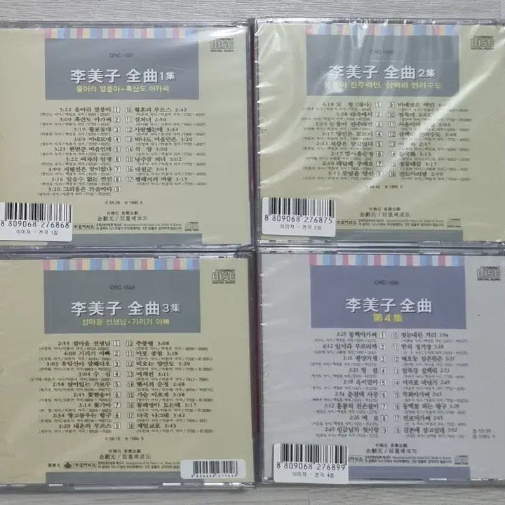 [BUNJANG] Lee Mi-ja Best Hits 1-4 (4CD) (Sealed) / 이미자 - 베스트 히트 1-4 (미개봉 4CD)