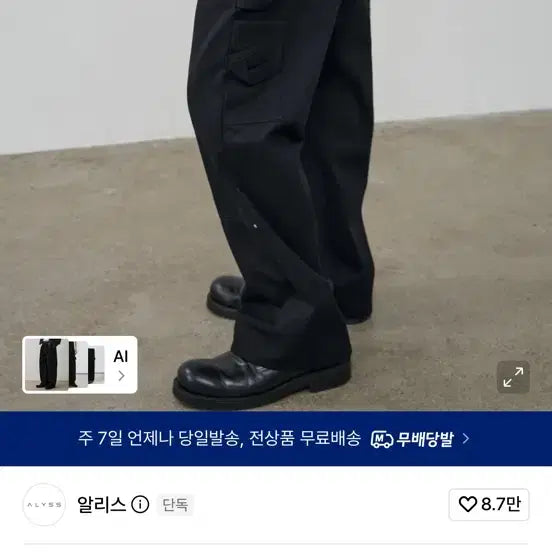 [BUNJANG] O.J.K. x Alice Collaborated Panneled Carpenter Wide Pants - Black / 오정규x알리스 패널드 카펜더 와이드 팬츠 블랙