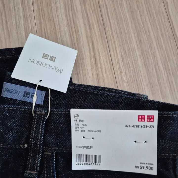 [BUNJANG] Uniqlo JW Anderson Straight Jeans / (새상품)유니클로 jw앤더슨 스트레이트진 68색상 31사이즈