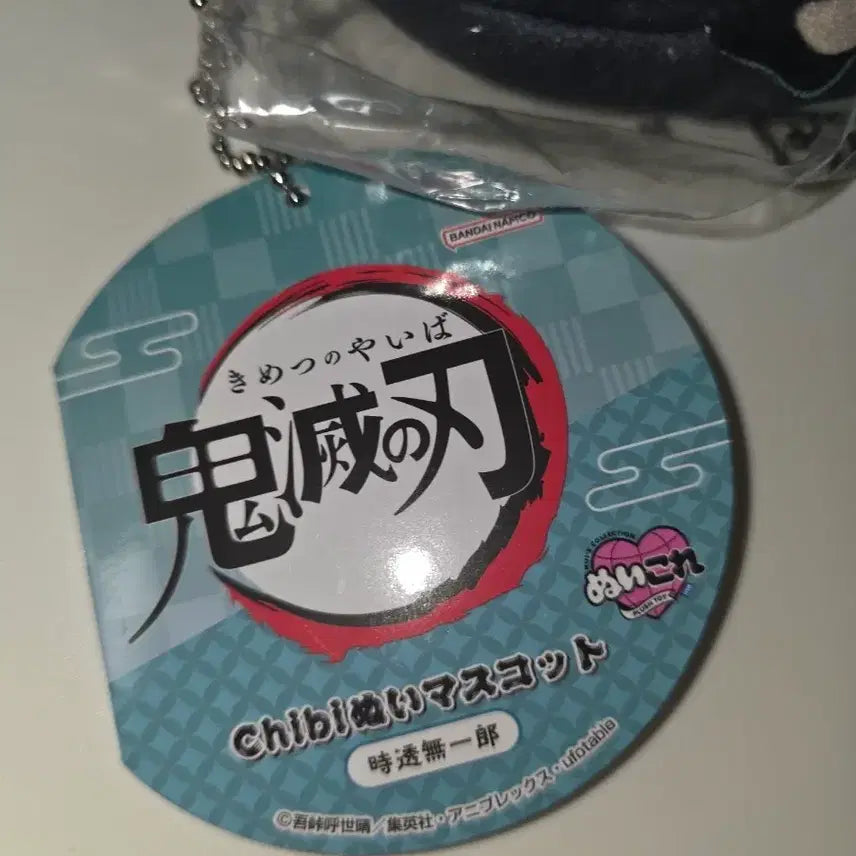 [BUNJANG] Demon Slayer Muichiro Tokito Plush Doll (Sealed) / 귀멸의칼날 무이치로 인형 누이 미개봉 새상품