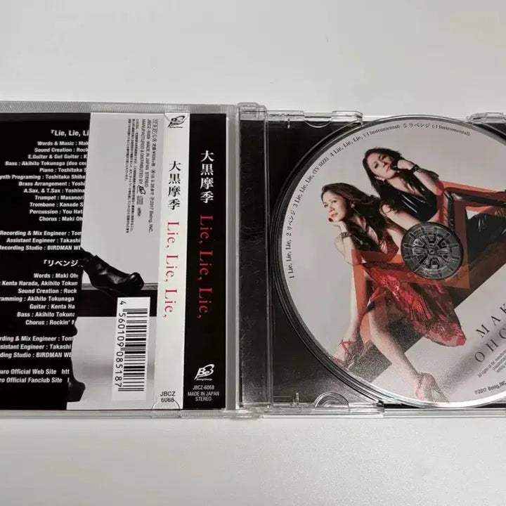 [BUNJANG] Maki Ohguro Lie, Lie, Lie CD / 오구로 마키 - lie, lie, lie