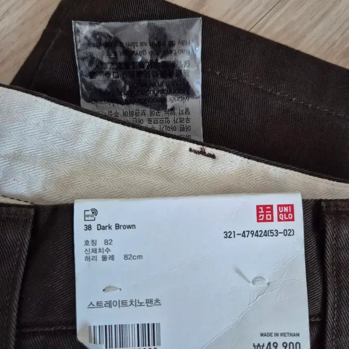 [BUNJANG] Uniqlo Straight Chino Pants Brown Size 32 / (새상품)유니클로 스트레이트치노 브라운 32사이즈팝니다
