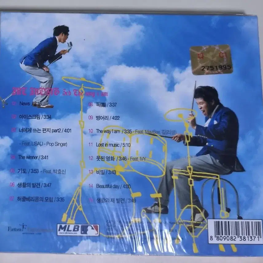 [BUNJANG] MC Mong 3rd Album &