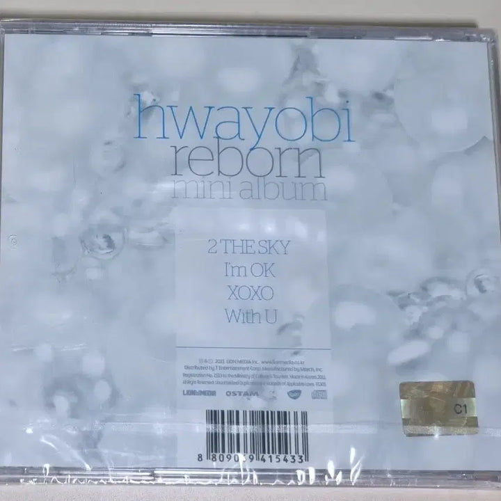 [BUNJANG] Park Hwayobi Reborn 1st Mini Album (Sealed CD) / 박화요비 - reborn / 1st Mini Album (미개봉 CD)