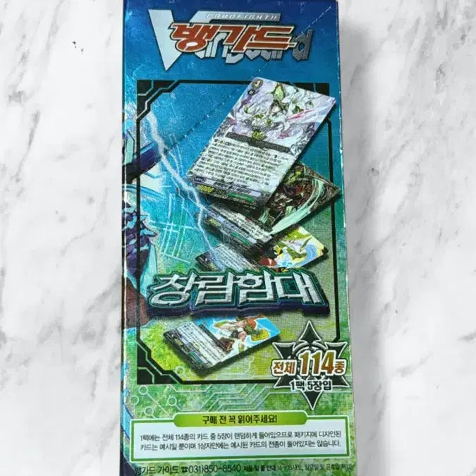 [BUNJANG] Cardfight!! Vanguard Gekkou Soukai Box / 2013년 뱅가드 창람함대 BOX