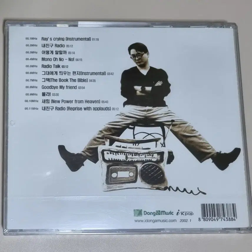 [BUNJANG] Jang Ki Ho Solo Album Vol. 1 Unsealed CD / 장기호 솔로 앨범 1집 / 빛과 소금 장기호 (개봉 CD)