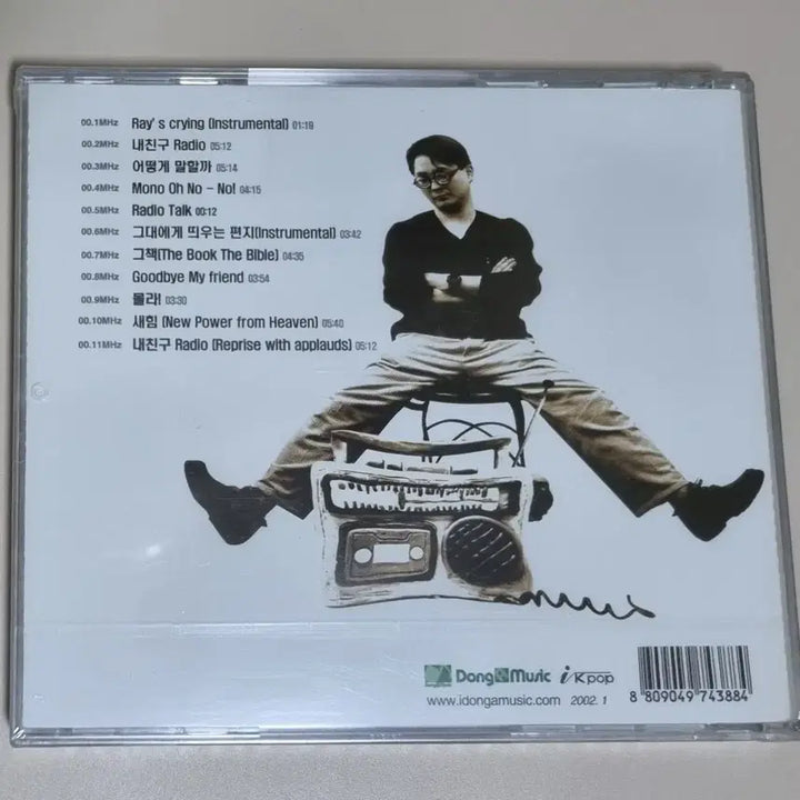[BUNJANG] Jang Ki Ho Solo Album Vol. 1 Unsealed CD / 장기호 솔로 앨범 1집 / 빛과 소금 장기호 (개봉 CD)
