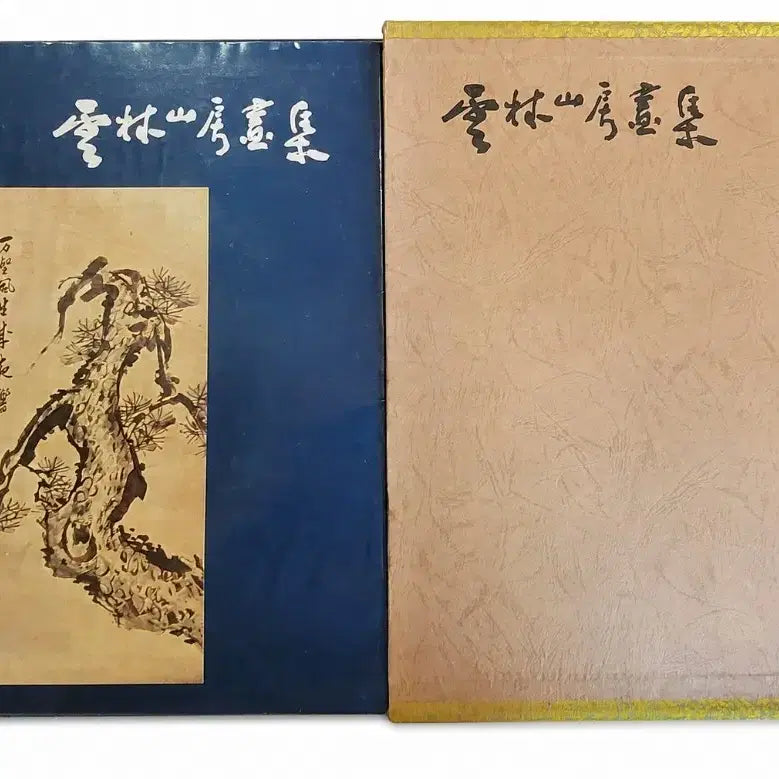 [BUNJANG] Unrim Sanbang Masterpieces Collection (1979 First Edition) Catalog by Heo Geon / 운림산방화집 (1979년 초판) 도록 남농 허건 남종화