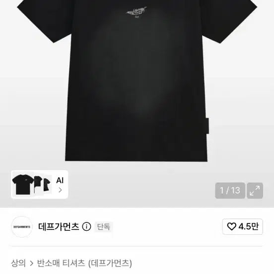[BUNJANG] Defgaments Feather Blush T-Shirts M / 데프가먼츠 페더블러쉬 반팔 M