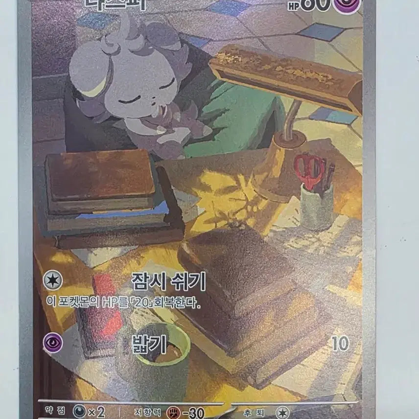 [BUNJANG] NYFUR AR Card / 냐스퍼 AR 카드