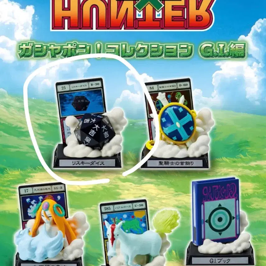 [BUNJANG] Hunter x Hunter G.I. Greed Island Risky Dice Gacha / 헌터헌터 G.I 그리드아일랜드 가챠 리스키 다이스