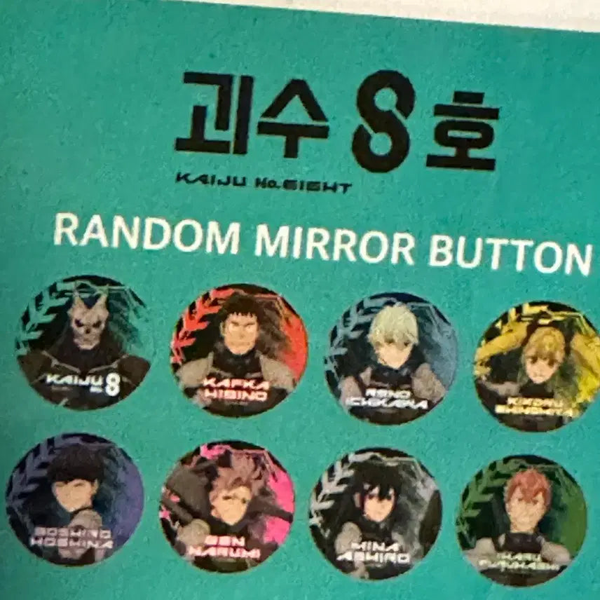 [BUNJANG] Kaiju No. 8 Shinomiya Kikoru Mirror / 괴수8호-시노미야 키코루 거울