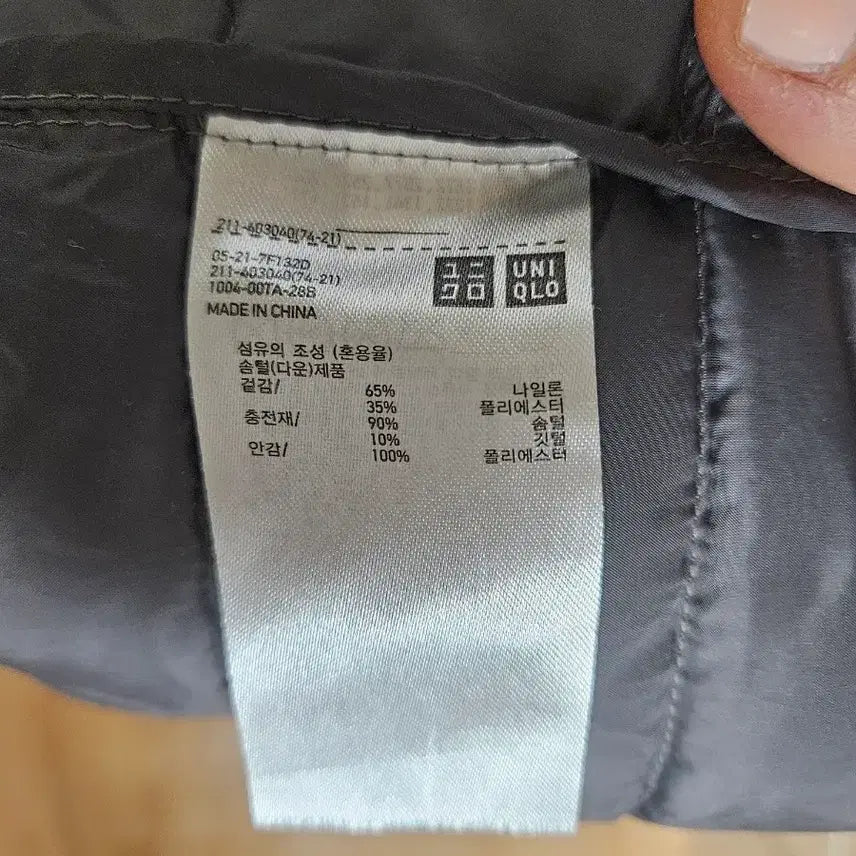 [BUNJANG] Uniqlo Lightweight Down Jacket - Gray, Size L / 유니클로 경량 패딩 자켓 L 사이즈